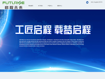 启程未来(浙江)物联科技有限公司