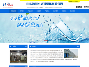 净化水设备