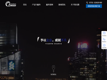 智无限品牌传播