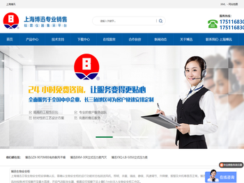 上海博迅实业有限公司医疗设备厂