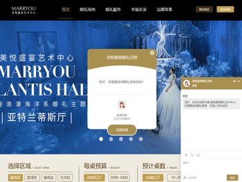 【美悦盛宴一站式婚礼会馆】广州婚礼会馆