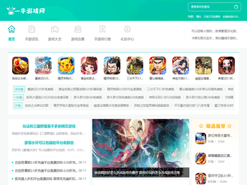 好玩的手游排行榜