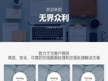 北京无界众利能源科技有限公司