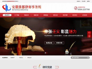 安徽淮都律师事务所