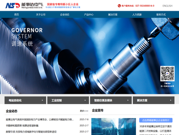 能事达电气股份有限公司