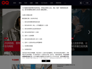 GQ男士网