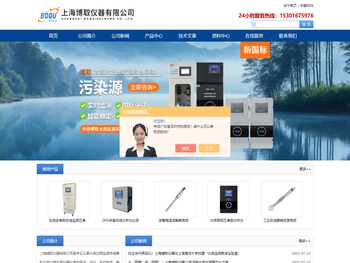 便携式多参数水质监测仪