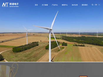 嘉兴耐通电子科技有限公司