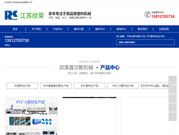 江苏欣荣普尔斯机械有限公司