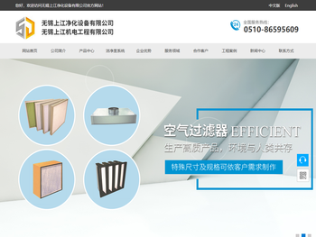 无锡上江机电工程有限公司【官网】