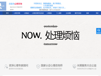 昆明心理咨询师考试培训