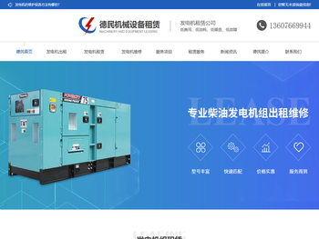 郑州发电机出租公司