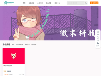 同行资源便利店