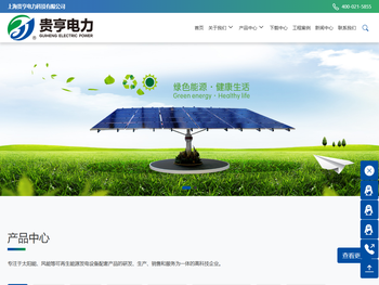 上海贵亨电力科技有限公司