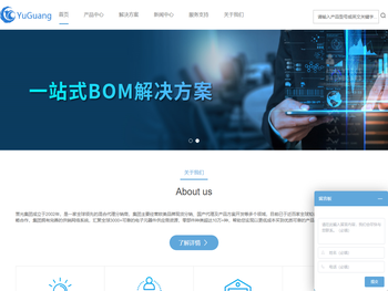 深圳市誉光电子有限公司