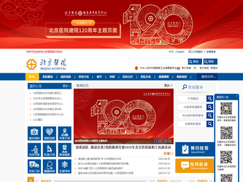 北京医院