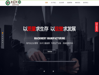 佛山市凯可贸易有限公司