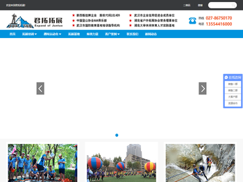 武汉户外素质拓展训练公司