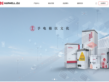 广东厚为电气设备有限公司