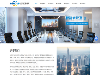 上海会议系统供应商