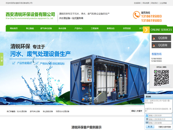 西安污水处理设备,西安废气净化设备,西安除尘脱硫设备