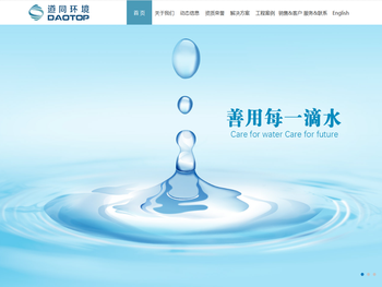 江苏道同环境科技有限公司