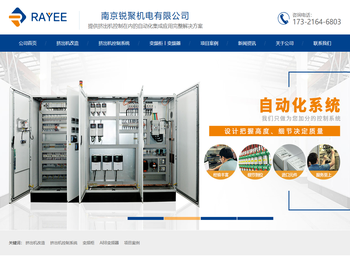 挤出机控制系统