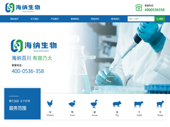 潍坊海纳生物科技有限公司