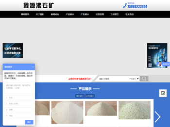 法库县包家屯鑫源沸石矿