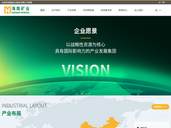 海南矿业股份有限公司