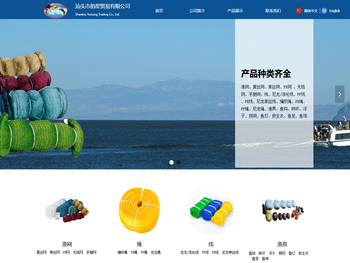 汕头市韵星贸易有限公司