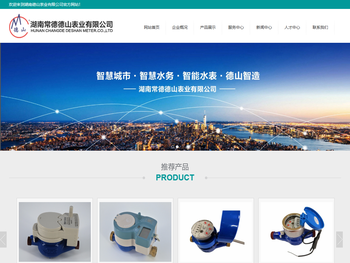 湖南常德德山表业有限公司