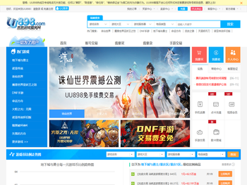 悠悠游戏服务网uu898.com