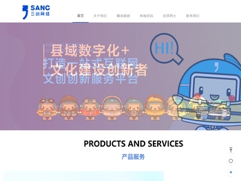 温州三创网络科技有限公司