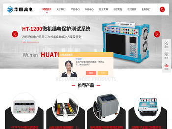 武汉华图高电电气科技有限公司