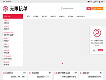 深圳市无限欢乐网络科技有限责任公司