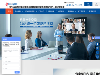 专为智能多媒体会议系统