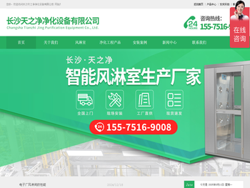 湖南风淋室厂家