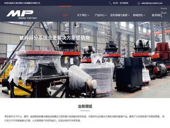 浙江美安普矿山机械股份有限公司