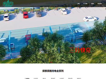 民格技术（深圳）有限公司