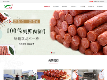 长沙县新起点食品有限公司