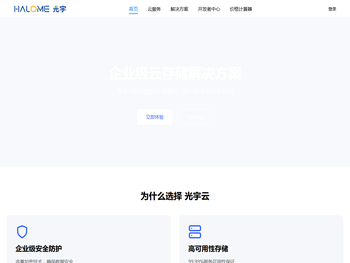 光宇云开发者平台