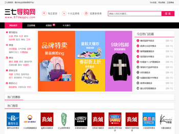 三七导购网