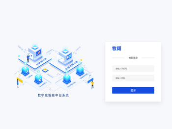 牧阔食材供应链