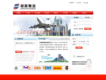 苏州剑展物流有限公司