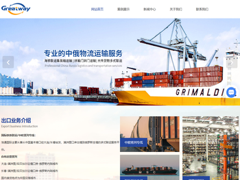 中俄集装箱运输