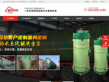 一体化预制泵站