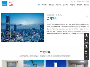 四川如文工业技术有限责任公司