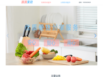 阜阳家政服务公司:阜阳保姆