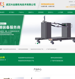 武汉兴业顺机电技术有限公司